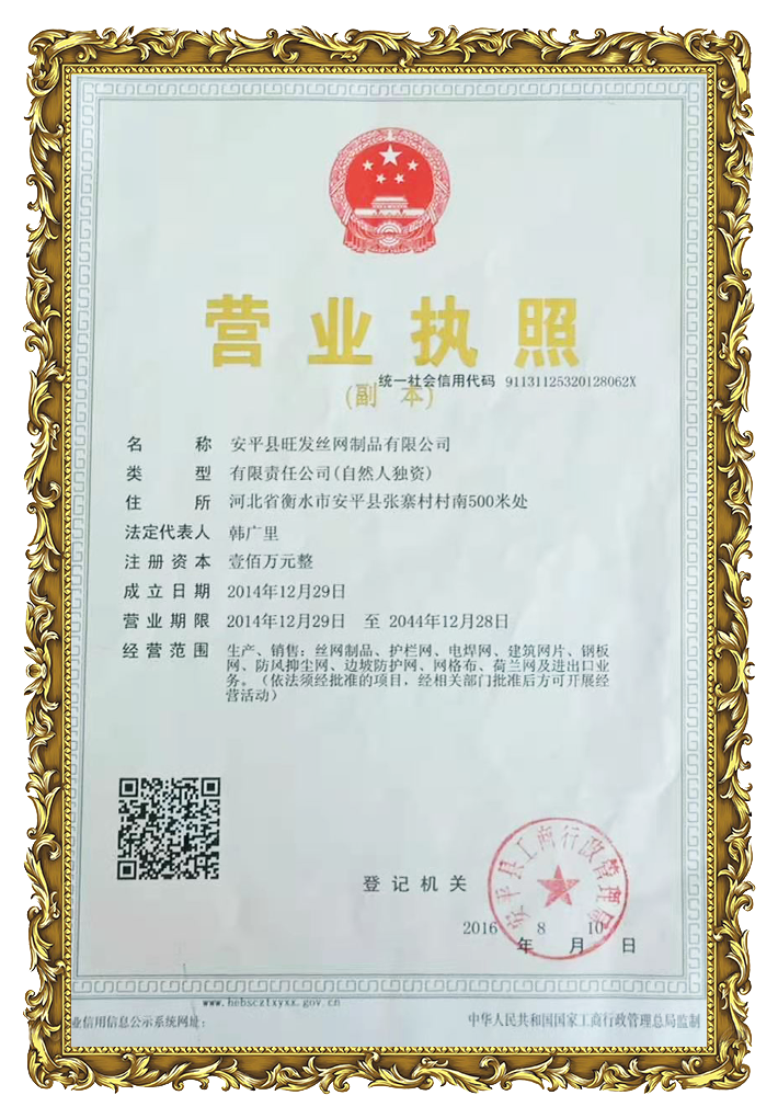 營(ying)業執炤(zhao)