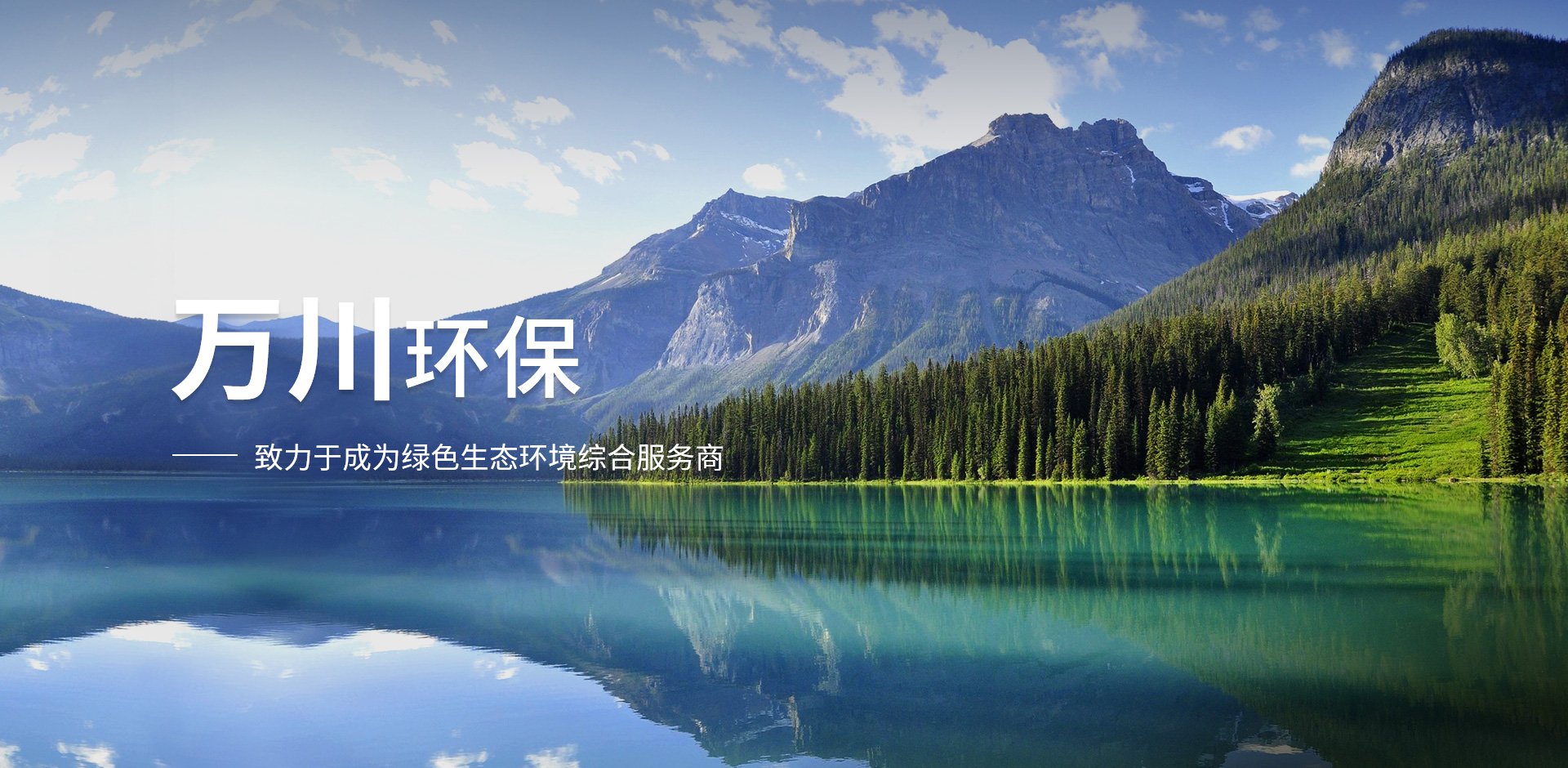 企(qi)業(ye)願景