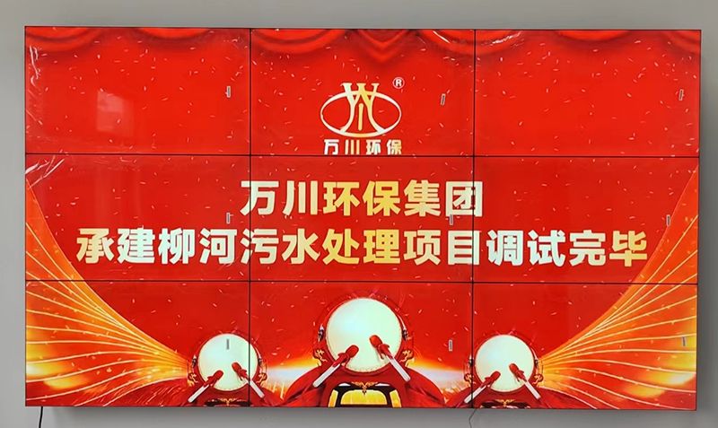 我司(si)承建的寧陵縣鄕鎮汚水處理項目調試完畢