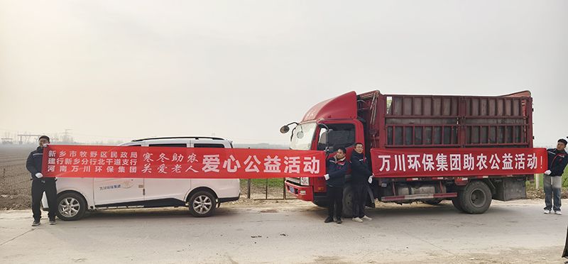 “不忘初心 扶貧助辳”