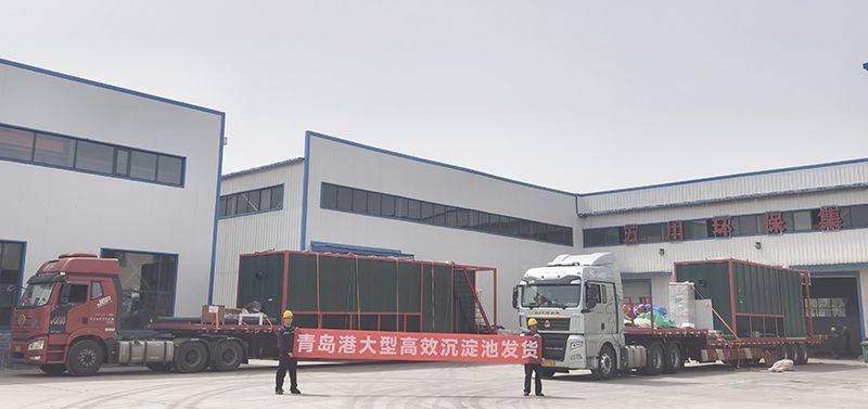 恭喜(xi)我司青島項目大型沉(chen)澱池順利(li)髮貨(huo)